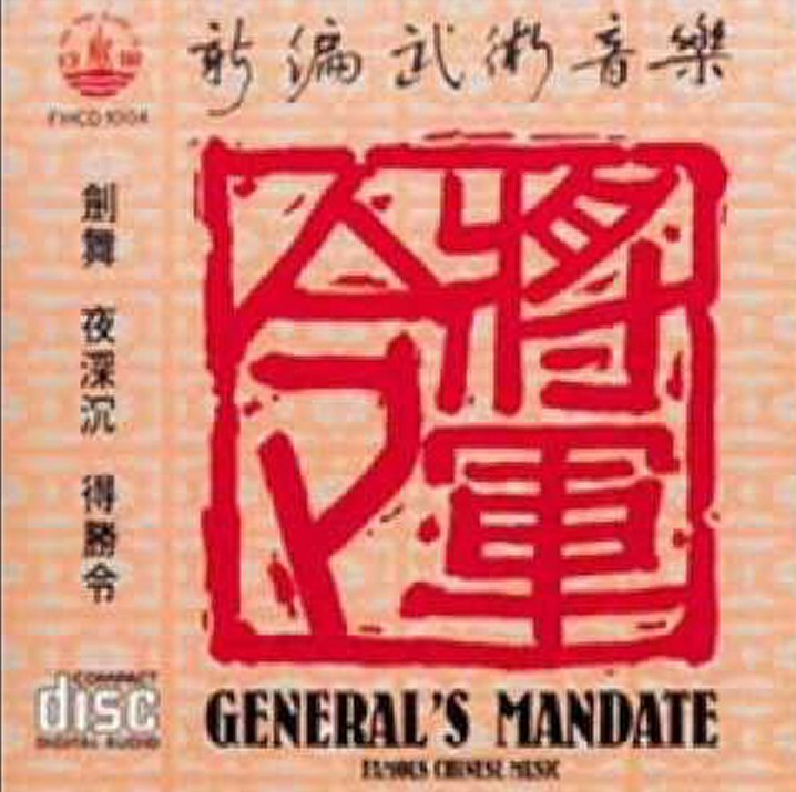 generals-mandate-01