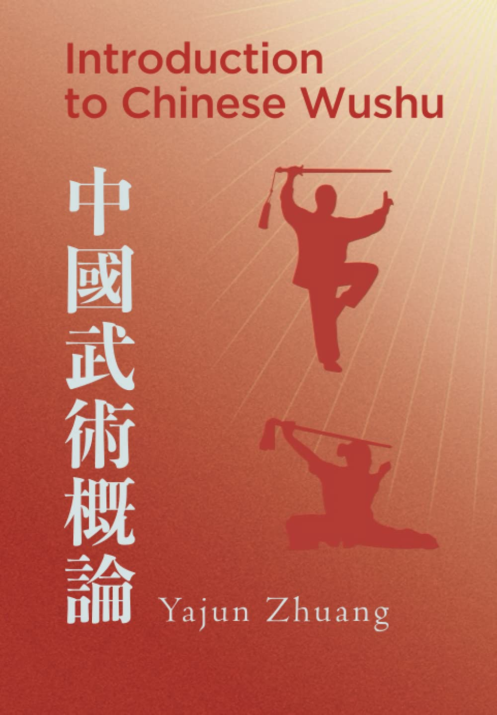 Introduction-to-Chinese-Wushu