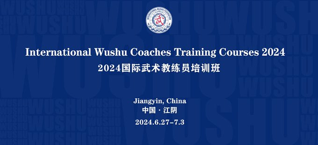 International-Wushu-Coachrs-Training-Courses-2024