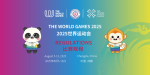 The-World-Games-2025