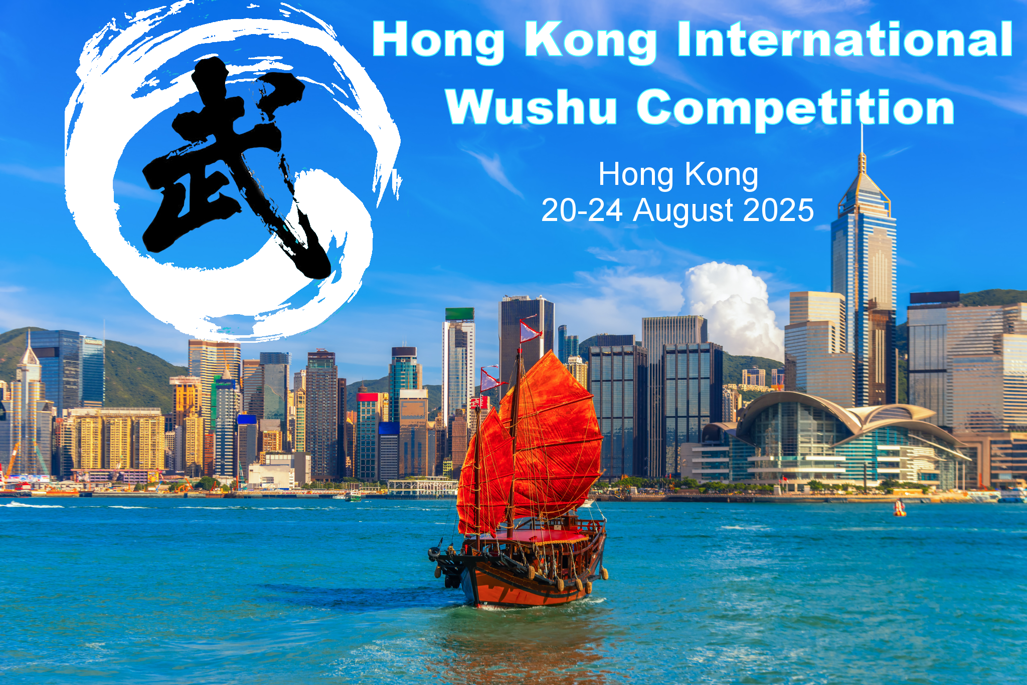 17th-Hong-Kong-International-Wushu-Competition-2025-02