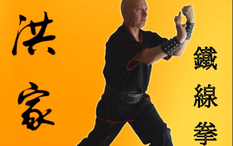 Tid-Sin-Kuen
