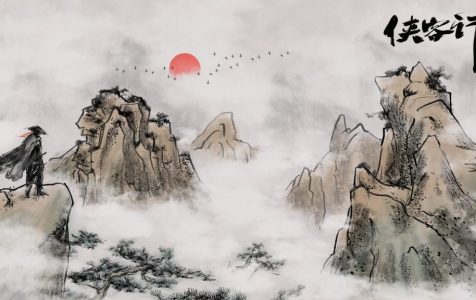 Wuxia-November-2025