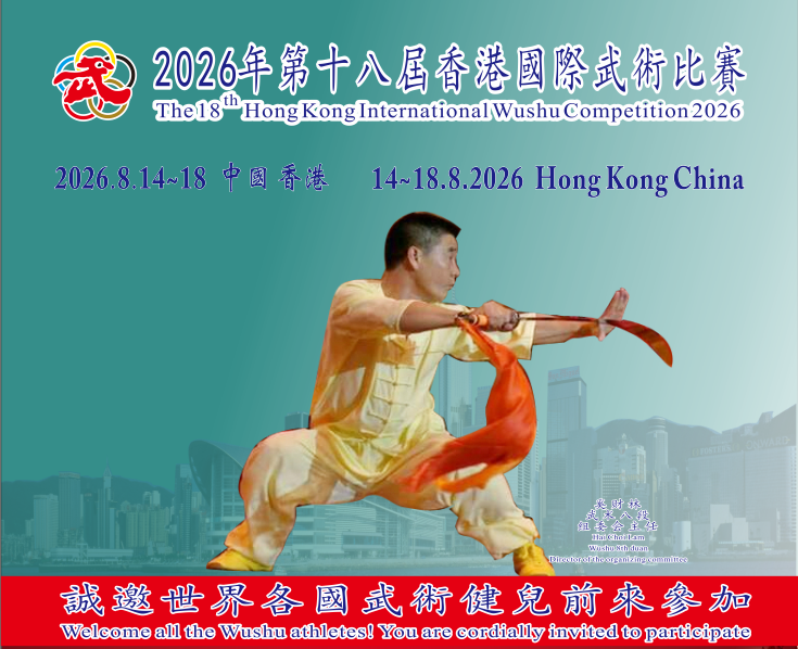 2026-HK-competition-01