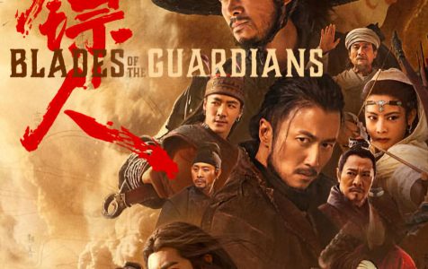 Blades-of-the-Guardians-2026