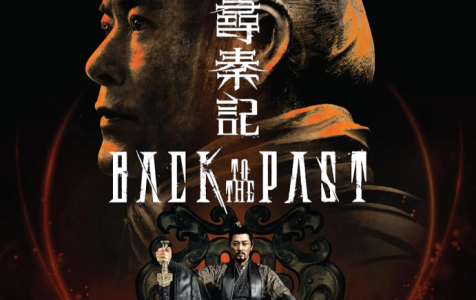 Back-to-the-Past-2025
