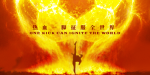 Kung-Fu-Soccer-2026
