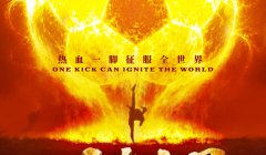 Kung-Fu-Soccer-2026