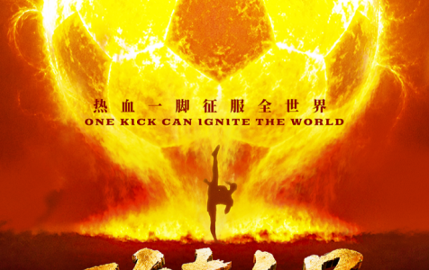 Kung-Fu-Soccer-2026